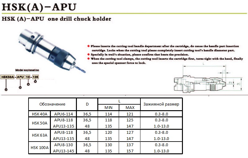 hsk-apu-toolholder